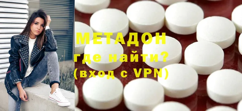 МЕТАДОН methadone  Харовск 